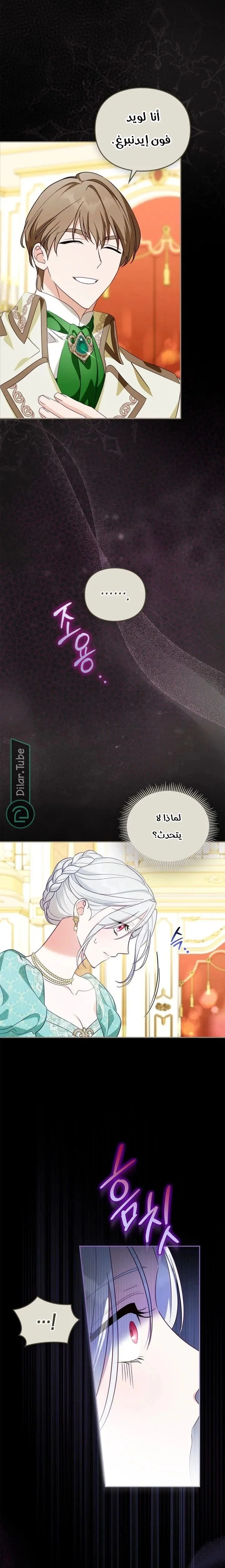 Read The Search for the Duchess’s Husband AR Manga Online