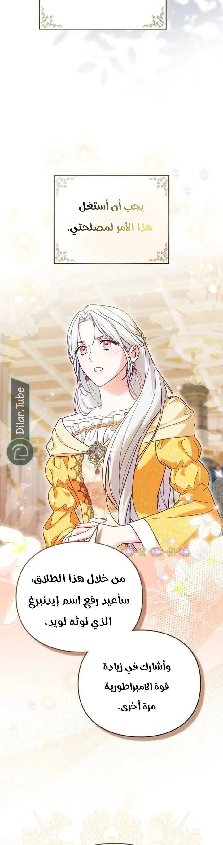 Read The Search for the Duchess’s Husband AR Manga Online