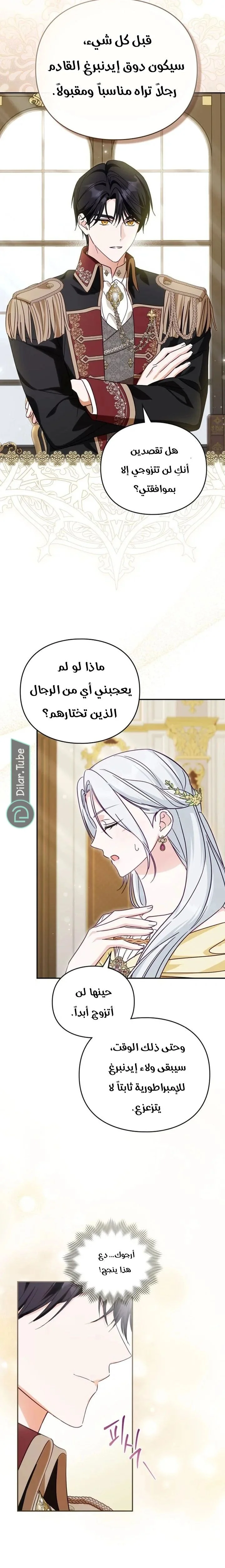 Read The Search for the Duchess’s Husband AR Manga Online