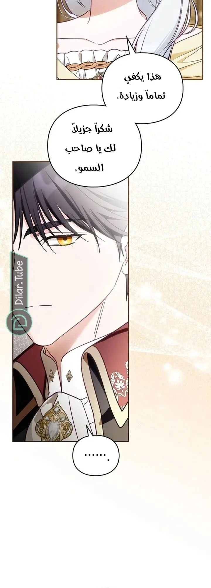 Read The Search for the Duchess’s Husband AR Manga Online
