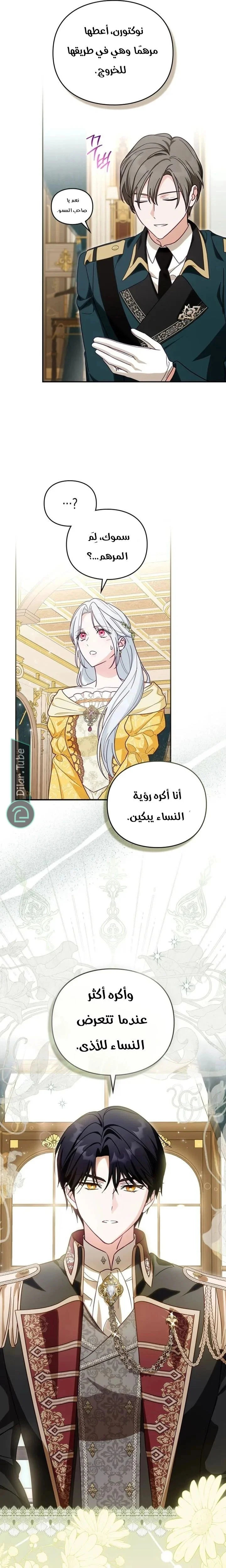 Read The Search for the Duchess’s Husband AR Manga Online