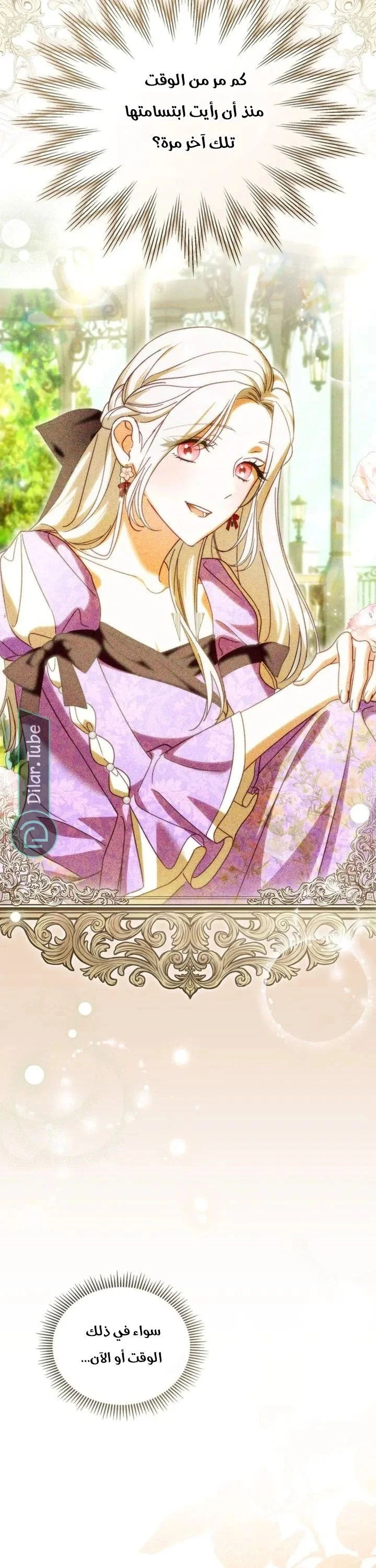 Read The Search for the Duchess’s Husband AR Manga Online