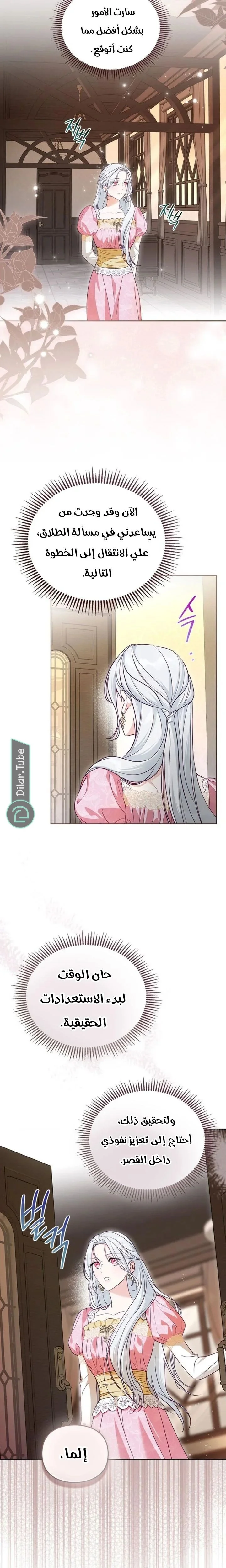 Read The Search for the Duchess’s Husband AR Manga Online