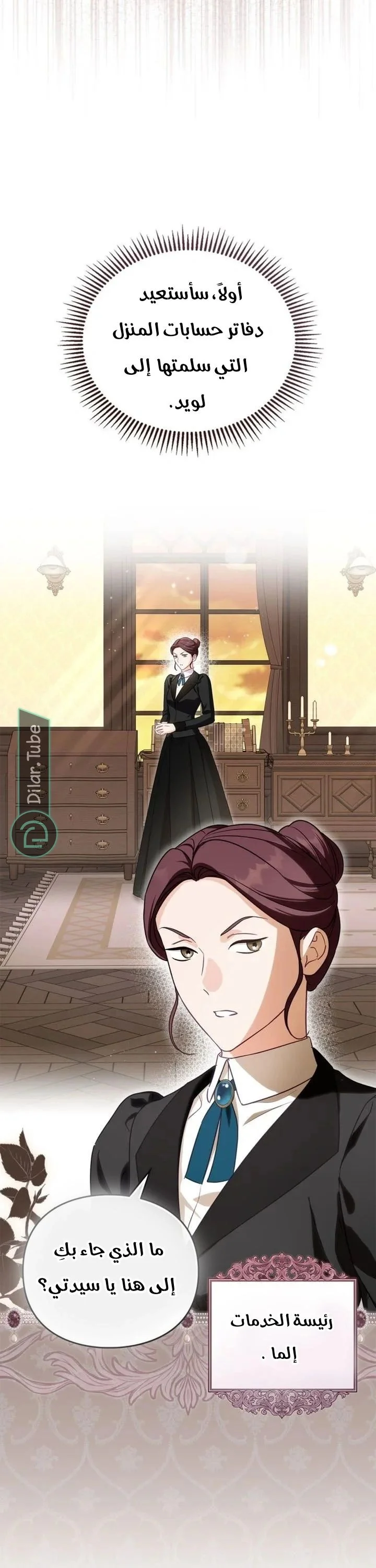 Read The Search for the Duchess’s Husband AR Manga Online
