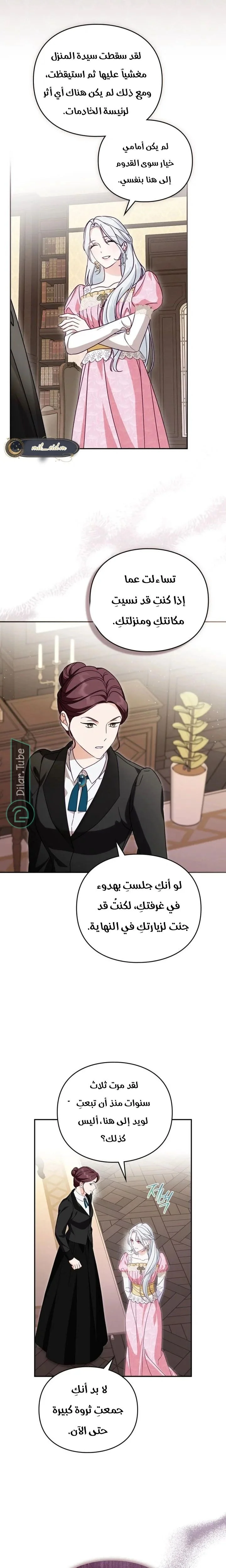 Read The Search for the Duchess’s Husband AR Manga Online