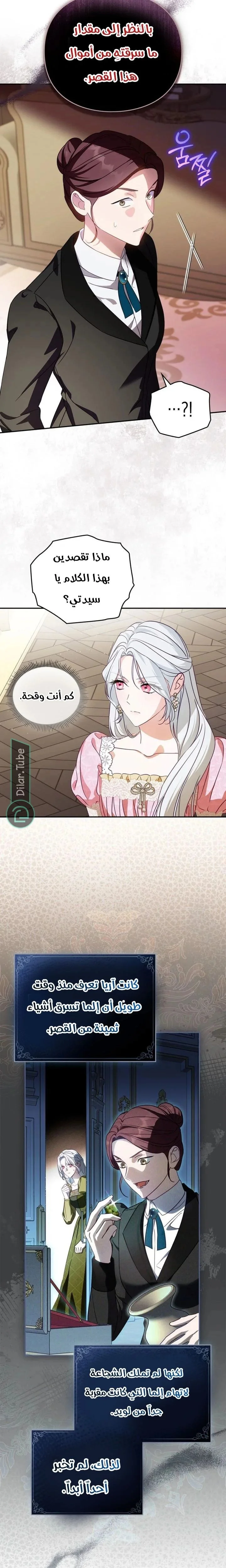 Read The Search for the Duchess’s Husband AR Manga Online