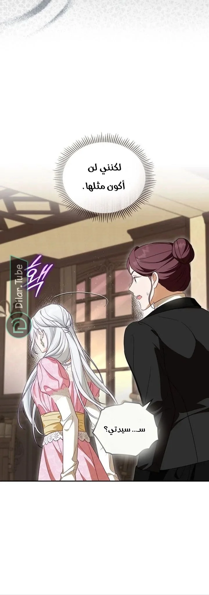 Read The Search for the Duchess’s Husband AR Manga Online