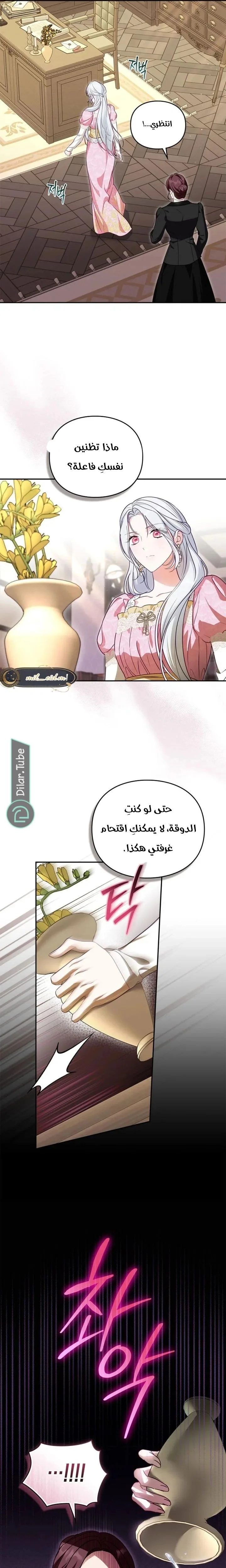 Read The Search for the Duchess’s Husband AR Manga Online