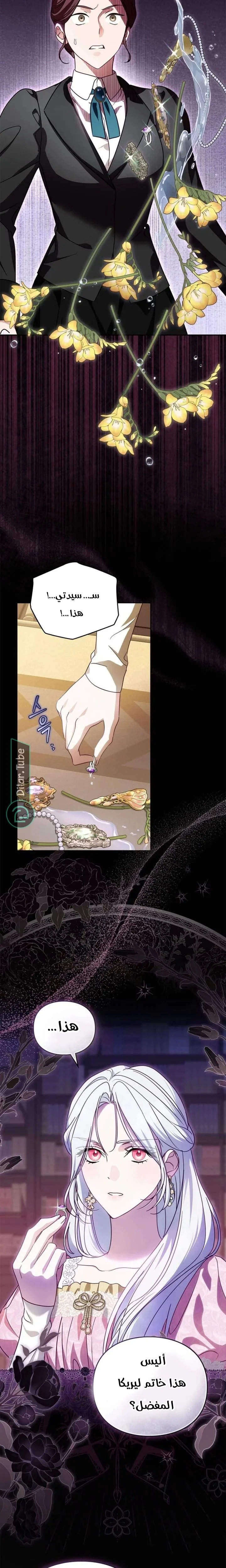 Read The Search for the Duchess’s Husband AR Manga Online