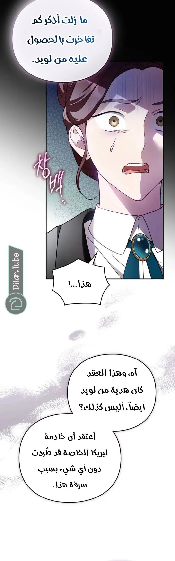 Read The Search for the Duchess’s Husband AR Manga Online