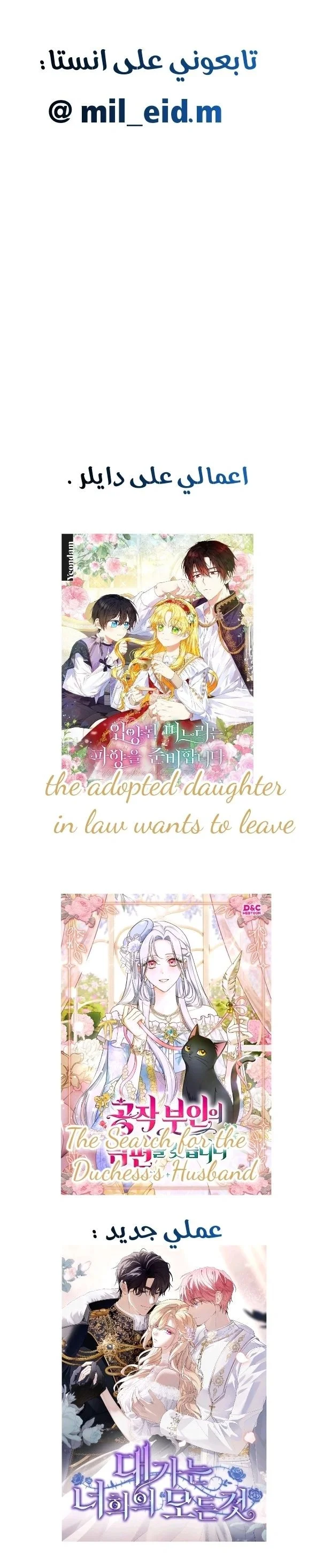Read The Search for the Duchess’s Husband AR Manga Online