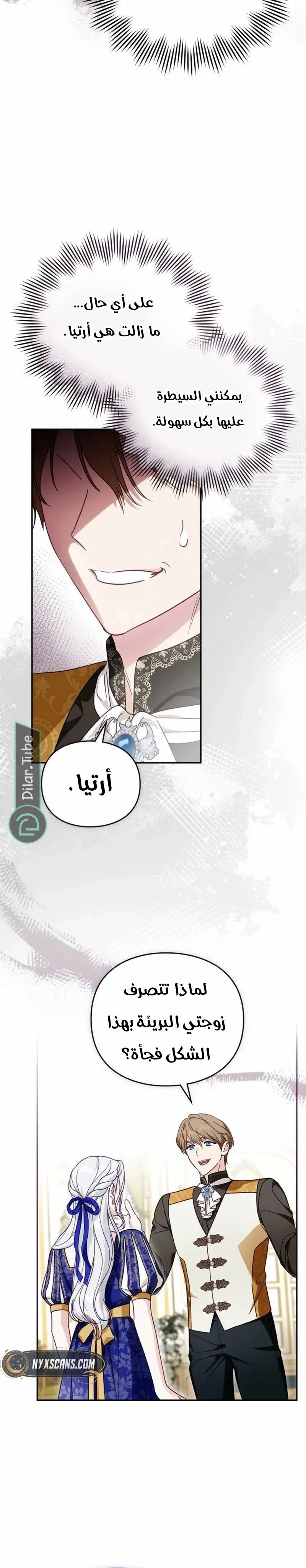 Read The Search for the Duchess’s Husband AR Manga Online