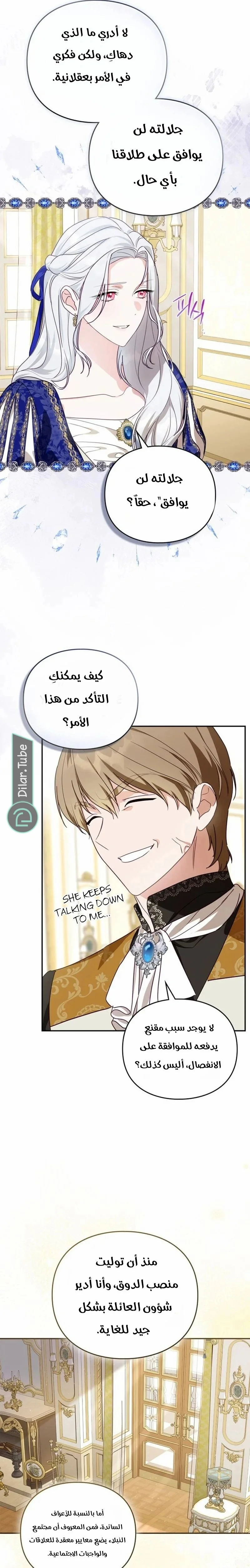 Read The Search for the Duchess’s Husband AR Manga Online