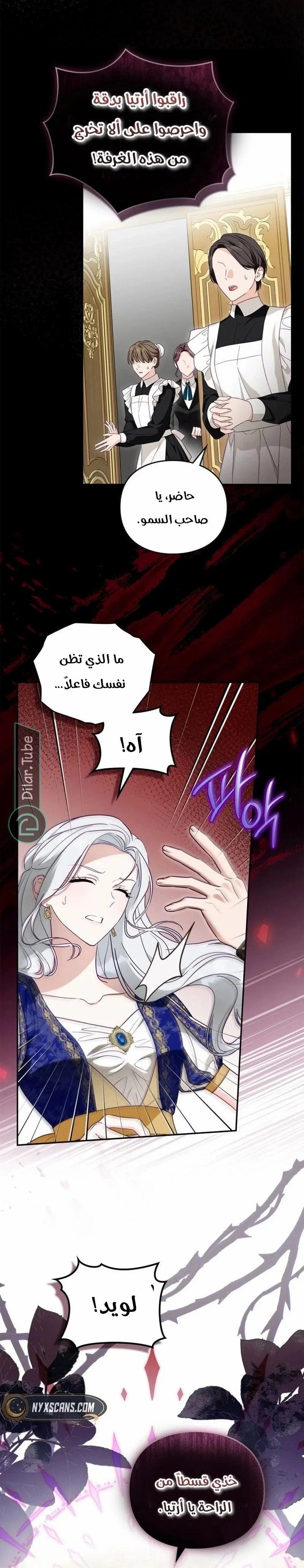 Read The Search for the Duchess’s Husband AR Manga Online
