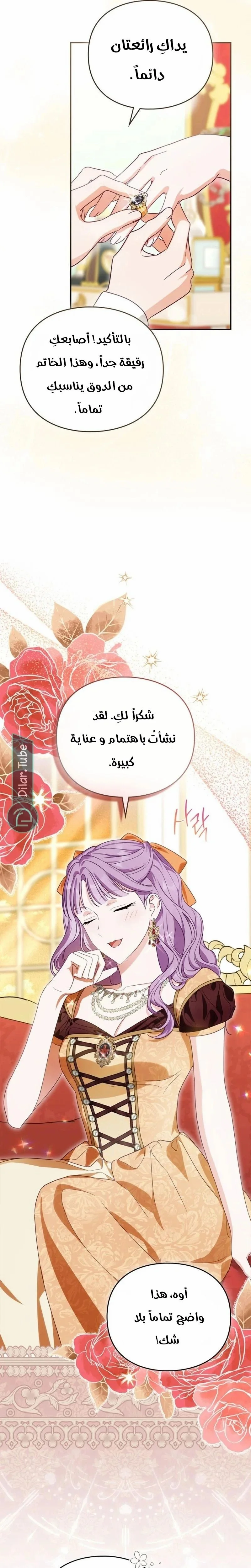 Read The Search for the Duchess’s Husband AR Manga Online