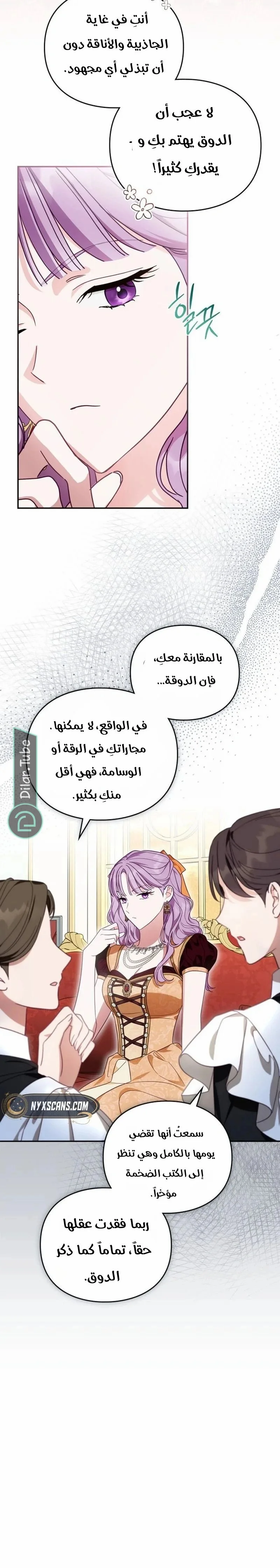 Read The Search for the Duchess’s Husband AR Manga Online