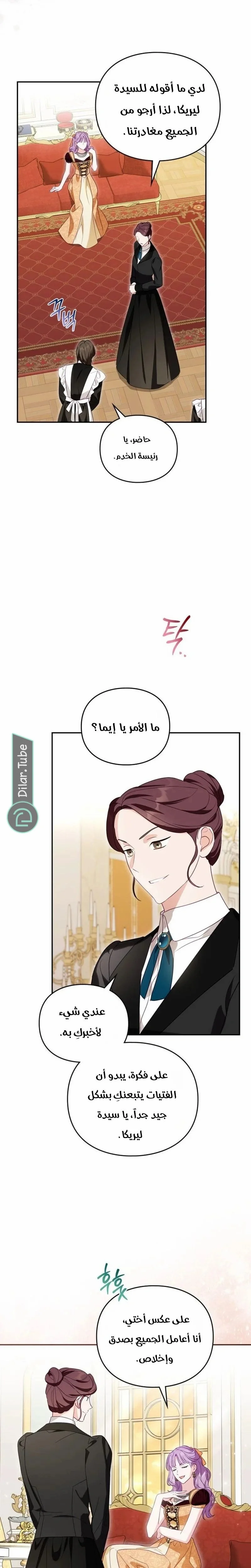 Read The Search for the Duchess’s Husband AR Manga Online