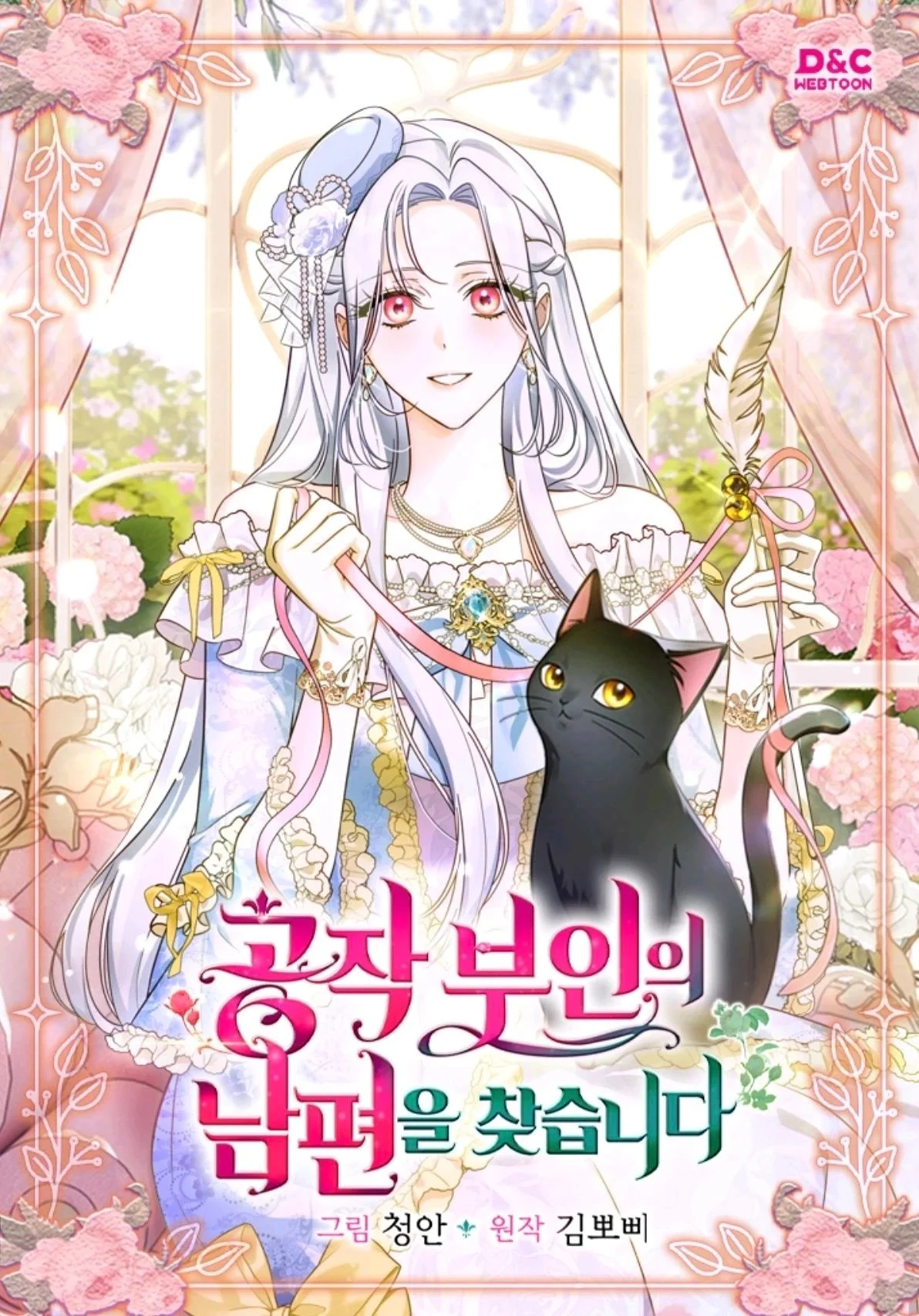 Read The Search for the Duchess’s Husband AR Manga Online