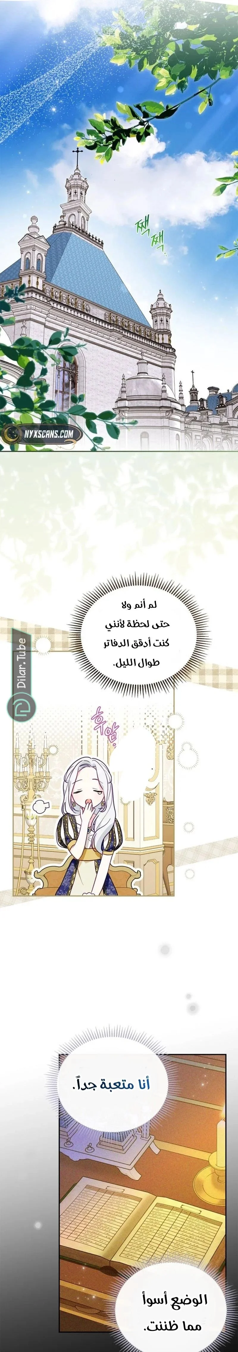 Read The Search for the Duchess’s Husband AR Manga Online
