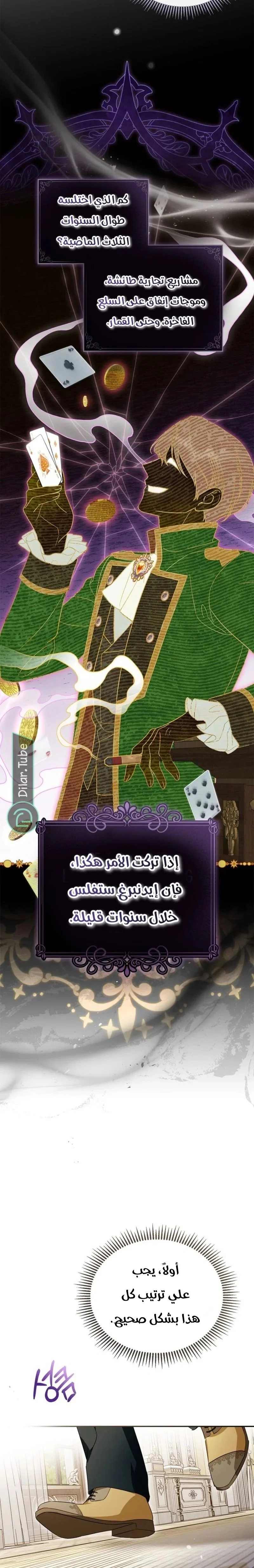 Read The Search for the Duchess’s Husband AR Manga Online