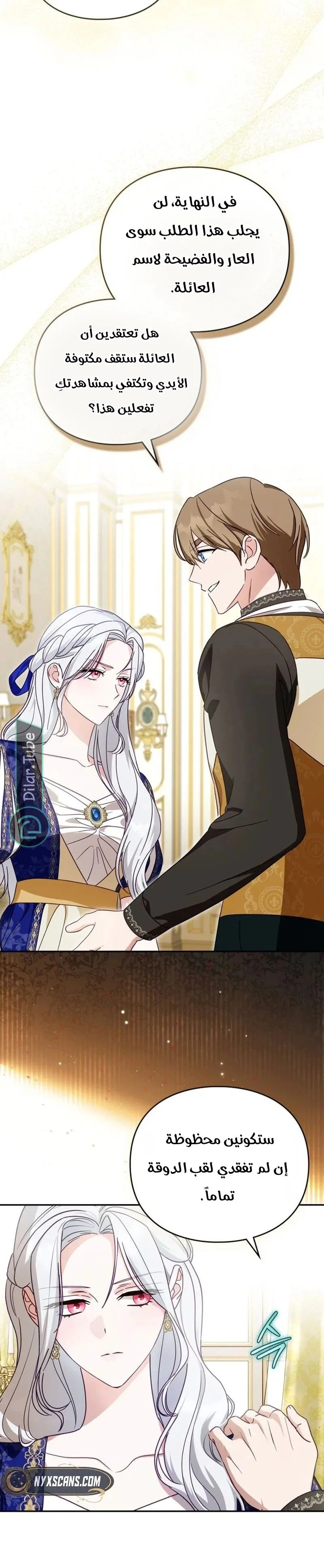 Read The Search for the Duchess’s Husband AR Manga Online