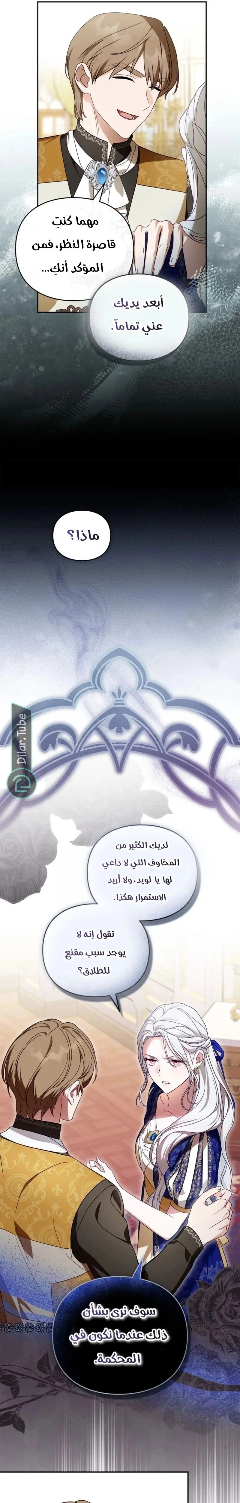 Read The Search for the Duchess’s Husband AR Manga Online