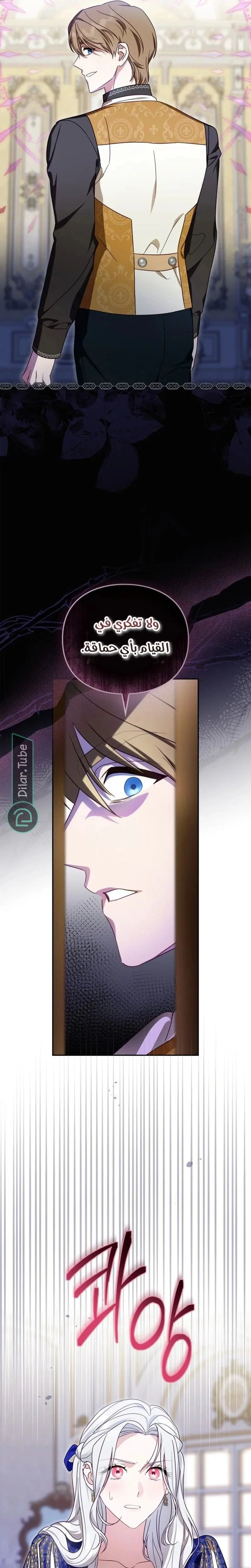 Read The Search for the Duchess’s Husband AR Manga Online