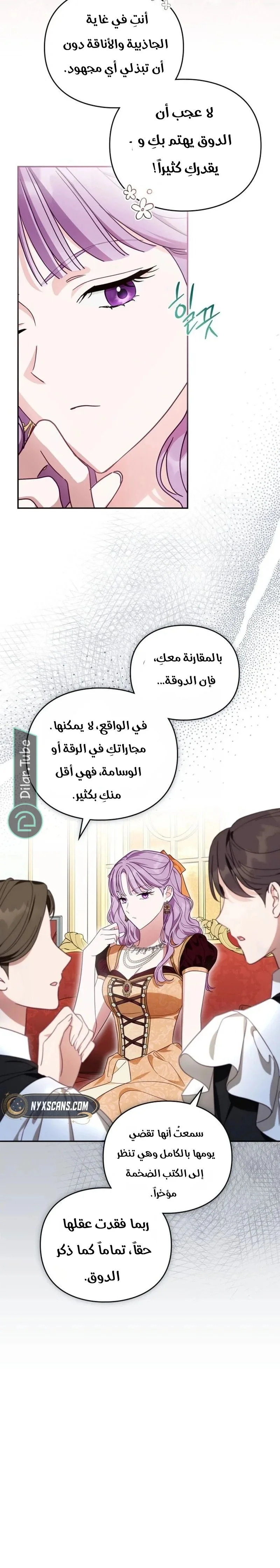 Read The Search for the Duchess’s Husband AR Manga Online