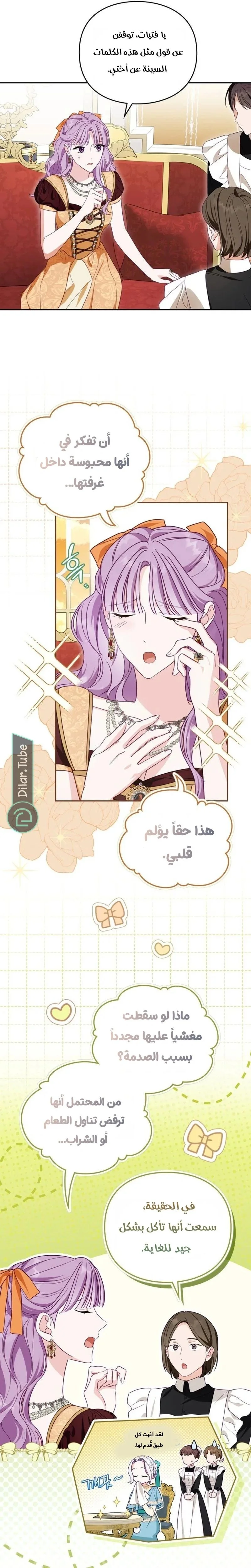 Read The Search for the Duchess’s Husband AR Manga Online