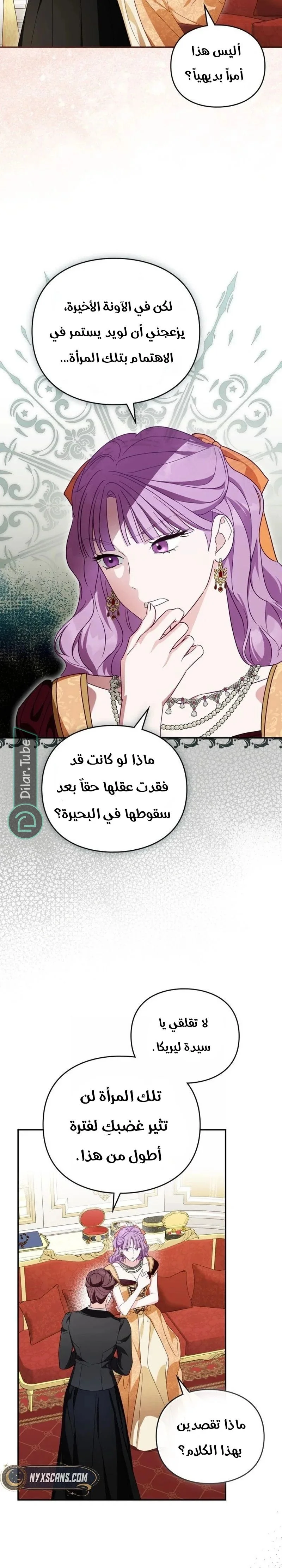 Read The Search for the Duchess’s Husband AR Manga Online
