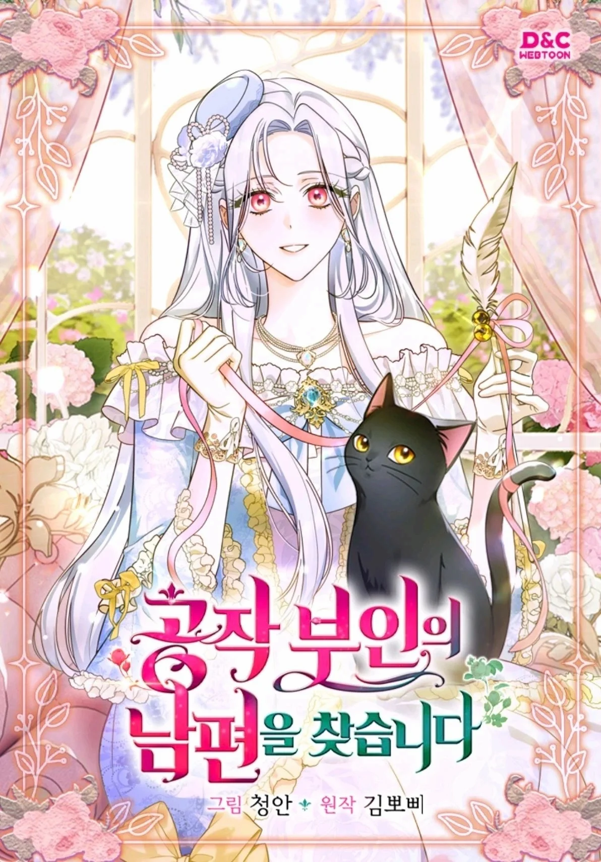 Read The Search for the Duchess’s Husband AR Manga Online