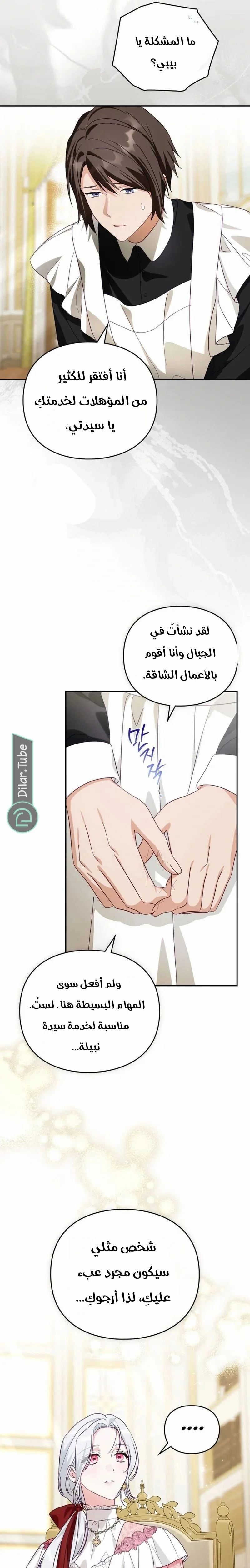 Read The Search for the Duchess’s Husband AR Manga Online