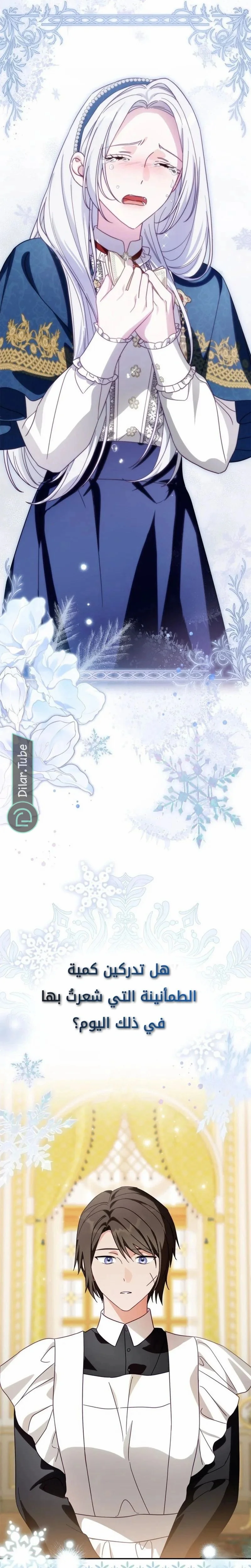 Read The Search for the Duchess’s Husband AR Manga Online