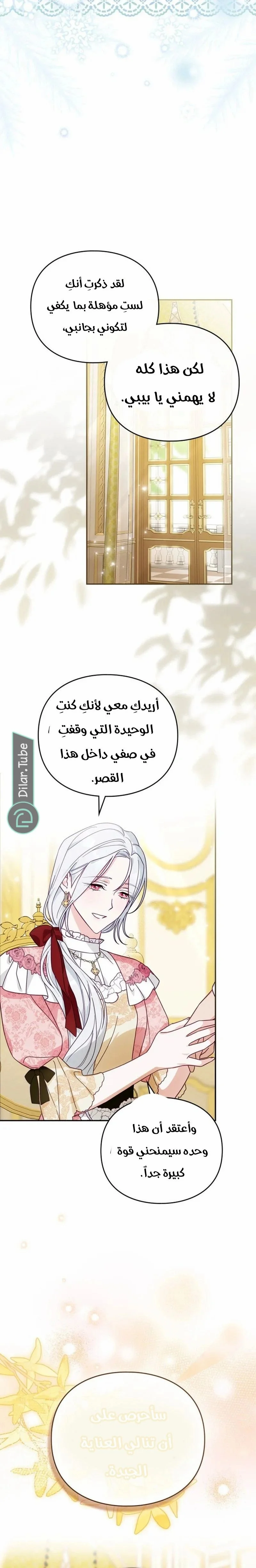 Read The Search for the Duchess’s Husband AR Manga Online