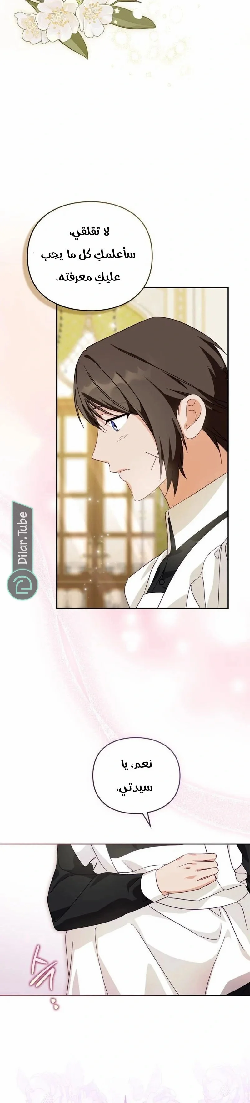 Read The Search for the Duchess’s Husband AR Manga Online