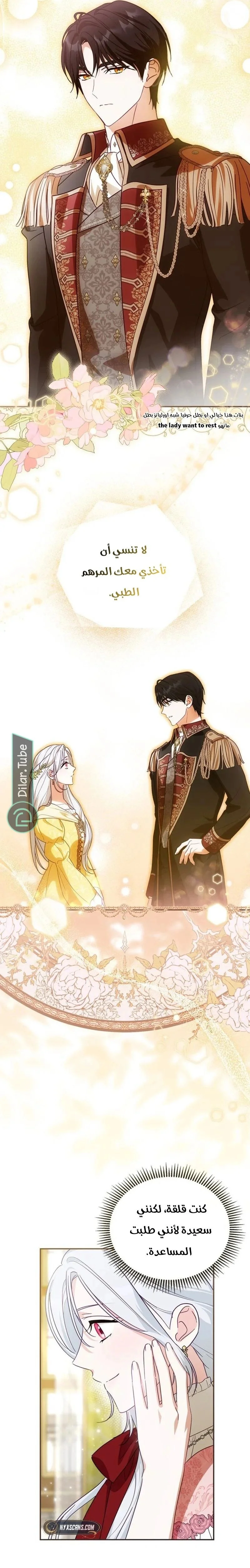 Read The Search for the Duchess’s Husband AR Manga Online