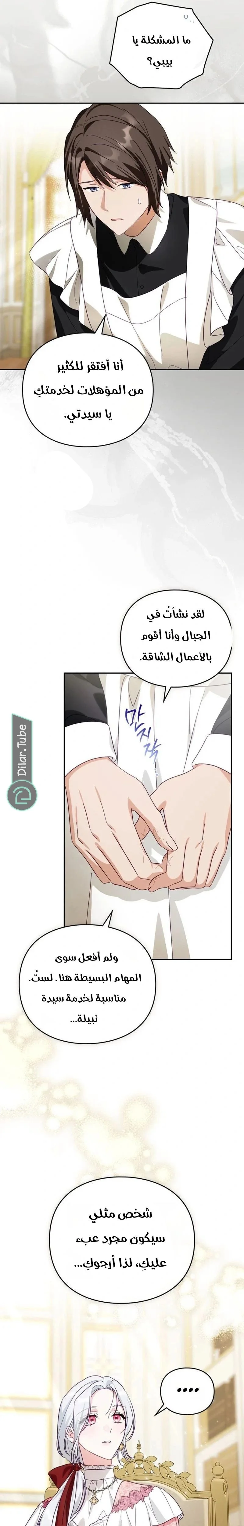 Read The Search for the Duchess’s Husband AR Manga Online