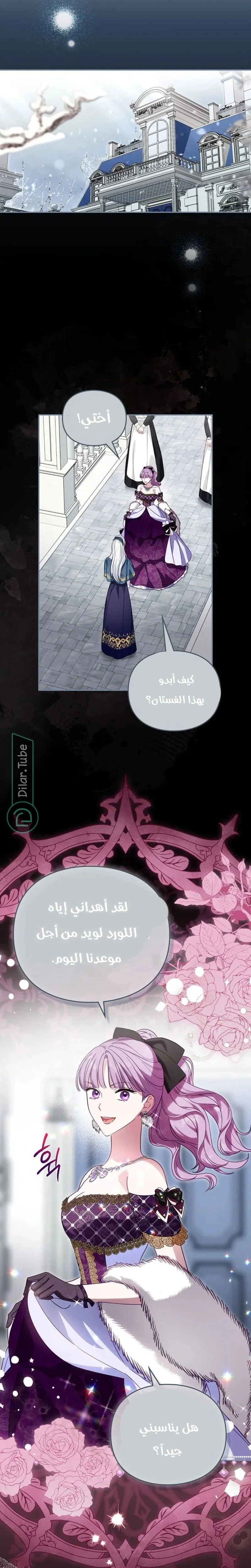 Read The Search for the Duchess’s Husband AR Manga Online