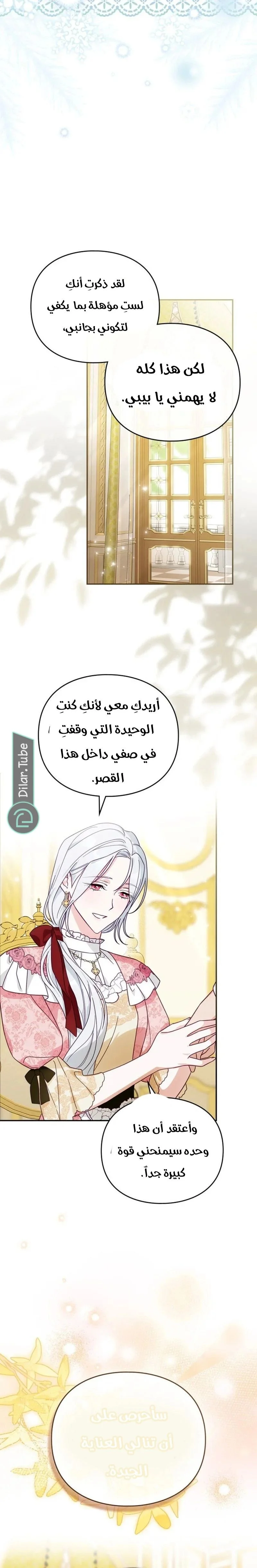 Read The Search for the Duchess’s Husband AR Manga Online