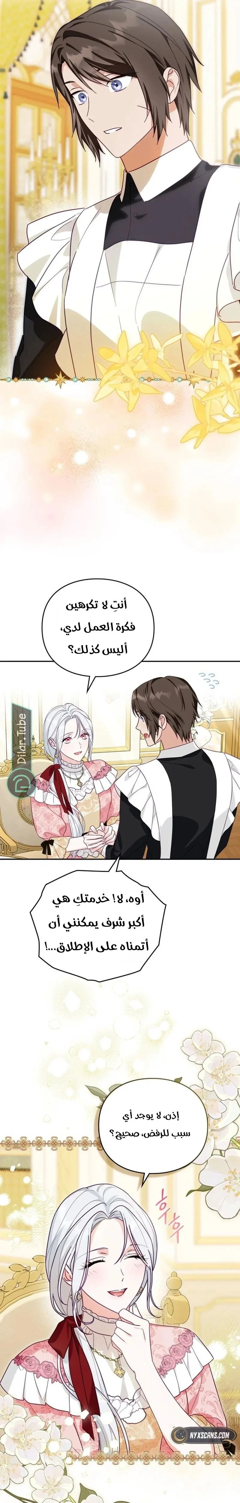 Read The Search for the Duchess’s Husband AR Manga Online