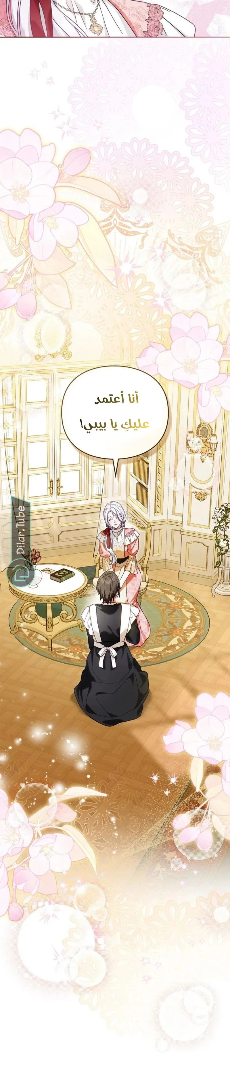 Read The Search for the Duchess’s Husband AR Manga Online