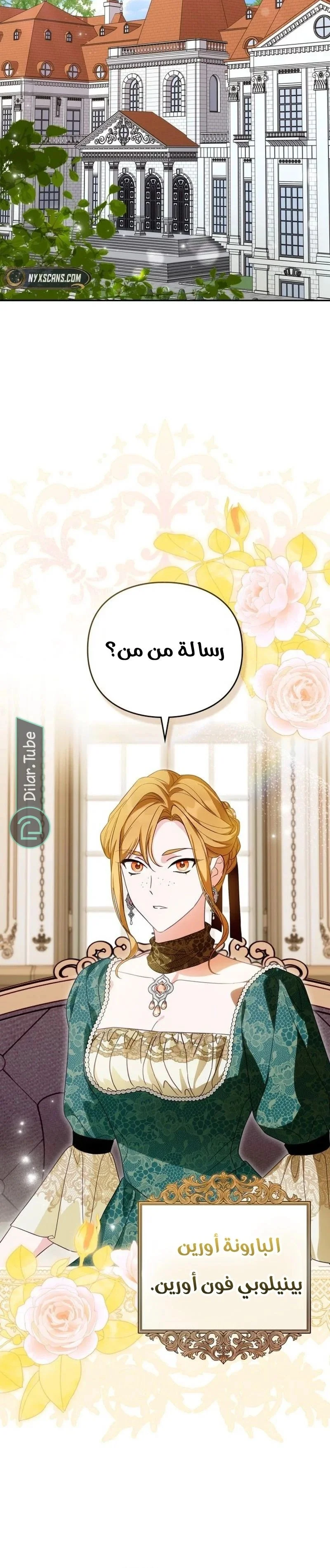 Read The Search for the Duchess’s Husband AR Manga Online