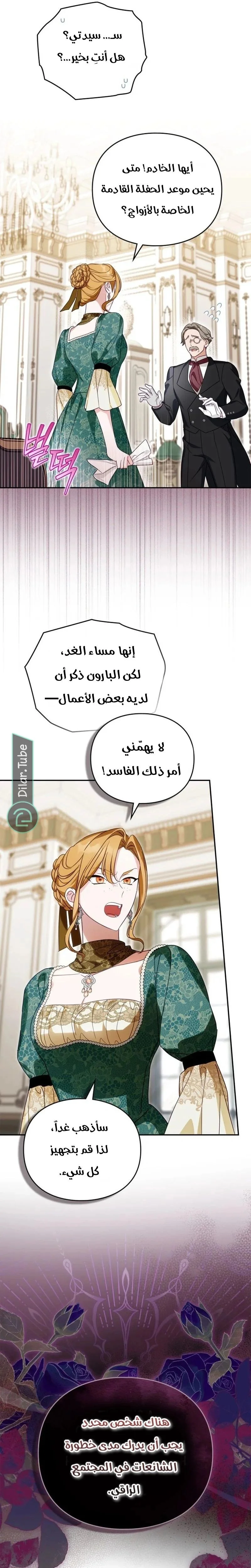 Read The Search for the Duchess’s Husband AR Manga Online