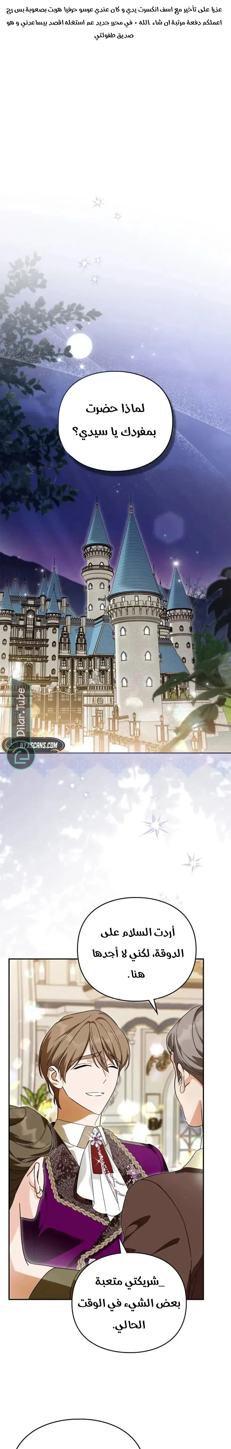 Read The Search for the Duchess’s Husband AR Manga Online