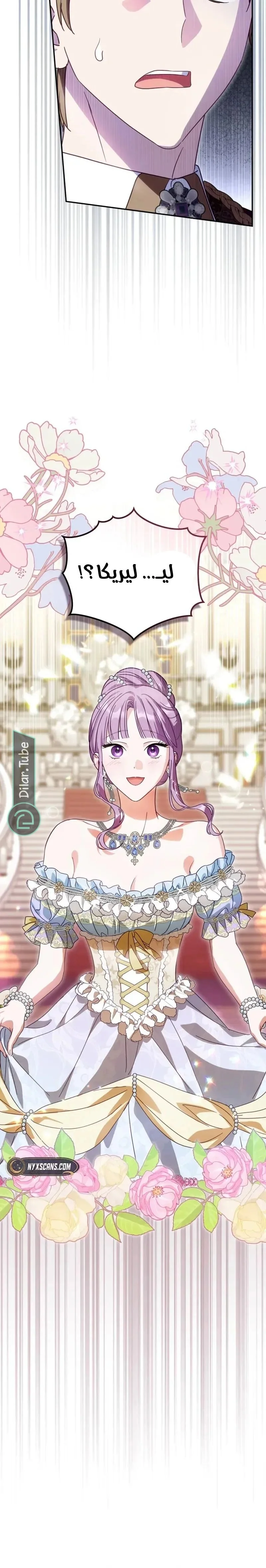 Read The Search for the Duchess’s Husband AR Manga Online