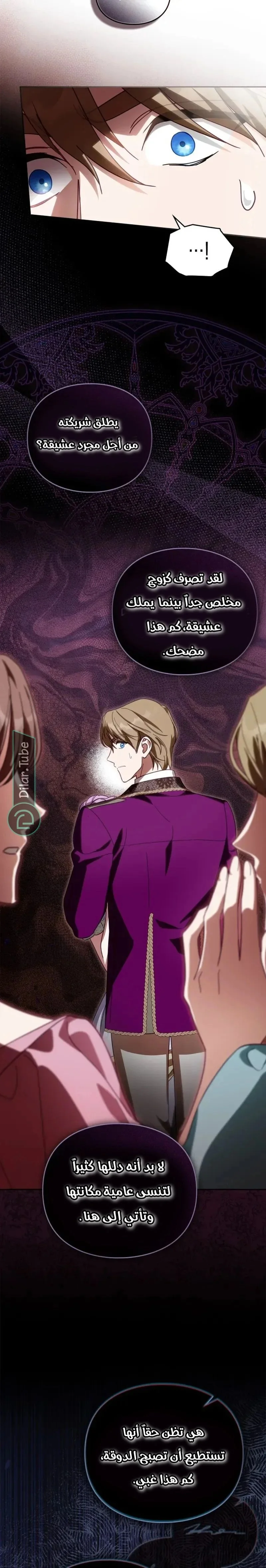 Read The Search for the Duchess’s Husband AR Manga Online
