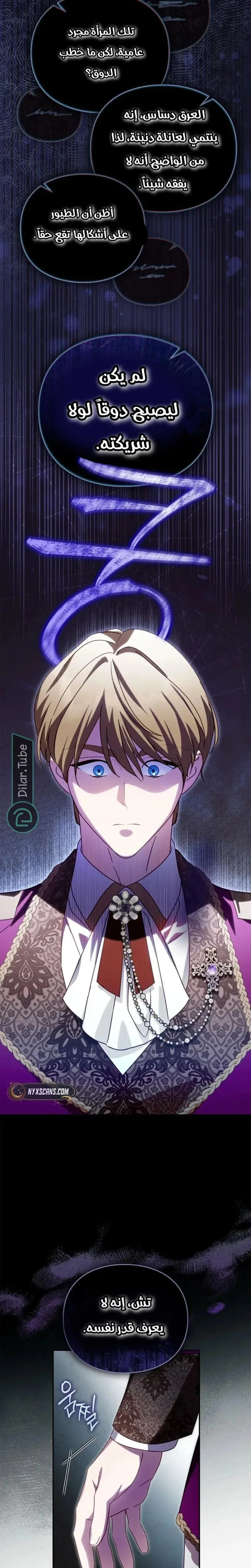 Read The Search for the Duchess’s Husband AR Manga Online