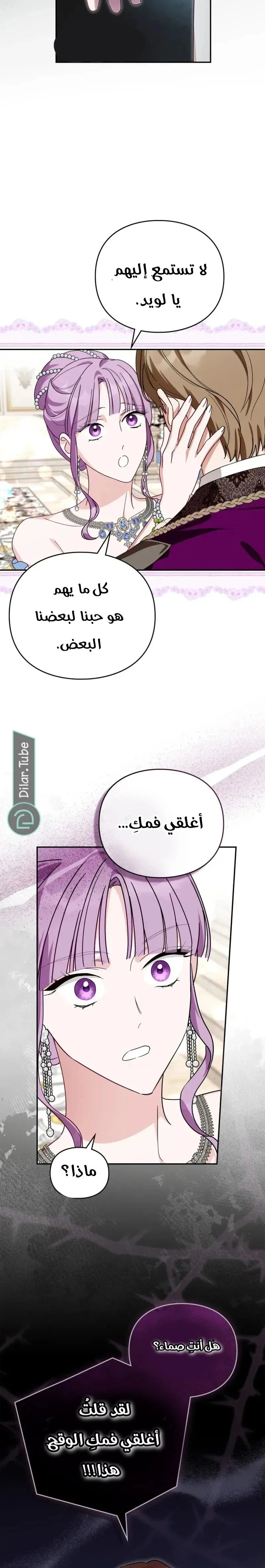 Read The Search for the Duchess’s Husband AR Manga Online