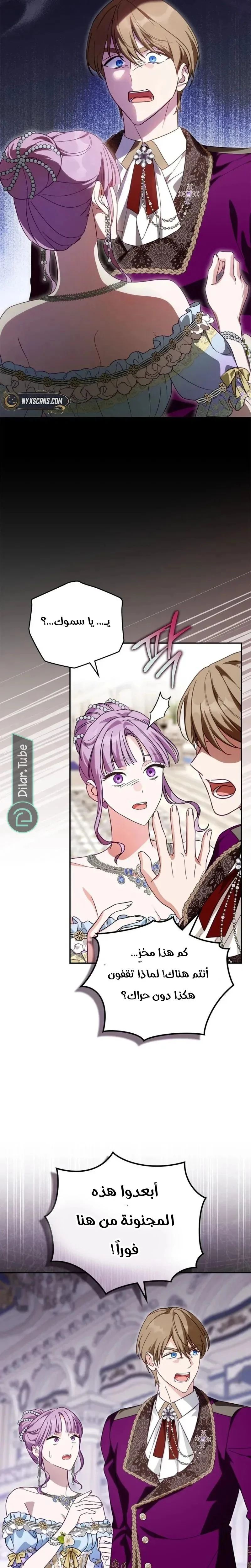 Read The Search for the Duchess’s Husband AR Manga Online