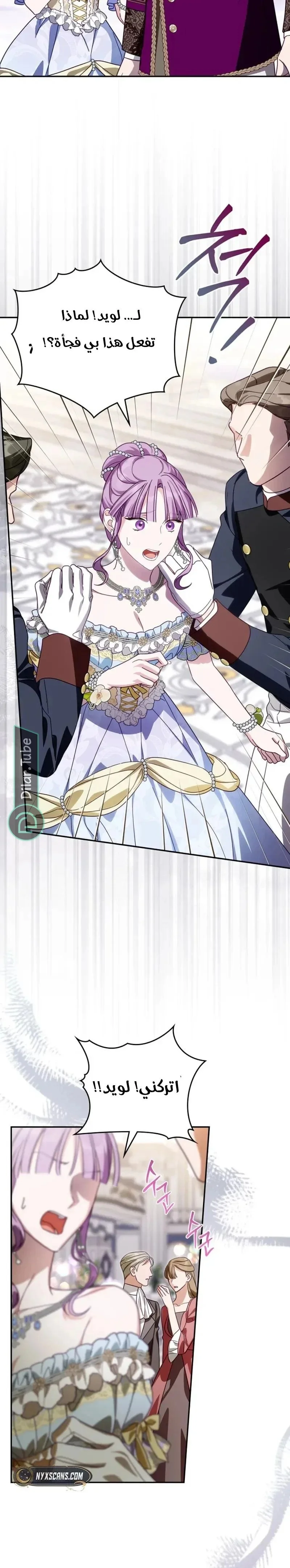 Read The Search for the Duchess’s Husband AR Manga Online